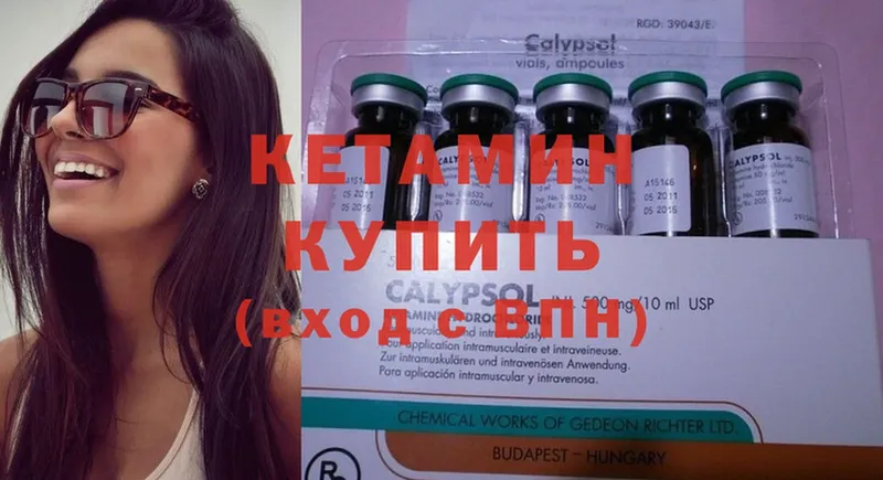 хочу   Лесной  КЕТАМИН ketamine 